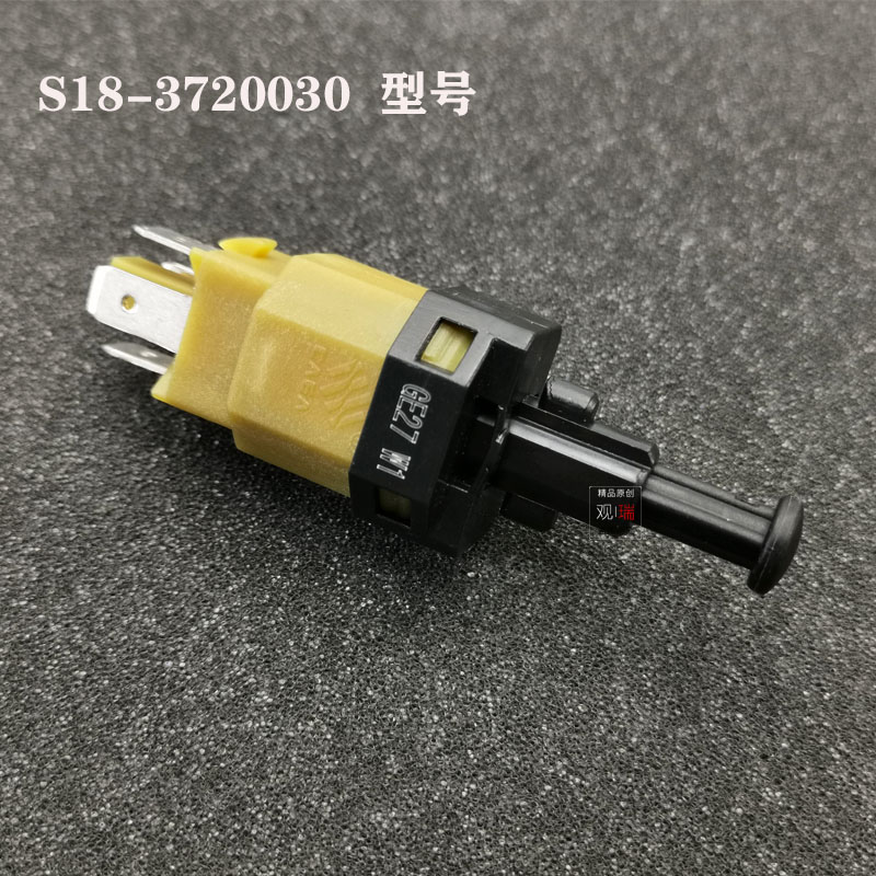 凯翼C3刹车灯开关&amp;瑞虎3X艾瑞泽57GX制动感应器：解锁安全驾驶的秘密武器！