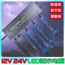 Led waterproof switching power supply 12v24v outdoor soaking water 400w Transformers light box signboards luminous words
