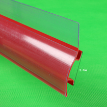 Liyu Jingmu supermarket shelf laminate with sidewall arc-shaped label strip PVC plastic price tag recommended by Shanghai
