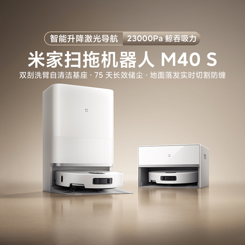 Xiaomi Mijia Sweeping and Mopping Robot M40 S Water Tank Version Intelligent Home Robotic Arm Anti-Tangle Automatic Water Refill and Drain