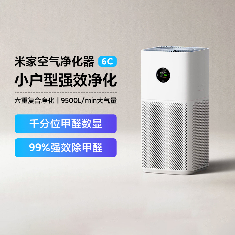 Xiaomi Mijia Air Purifier 6C/6/6Pro/6Max Removes Formaldehyde, Pm2.5, Smoke Haze, and Filters Air Xiaomi Mijia Air Purifier 6C/6/6Pro/6Max Removes Formaldehyde, Pm2.5, Smoke Haze, and Filters Air