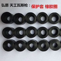  Hongwang Tiangong new and old gas gun accessories touch sheath rubber ring protective sleeve