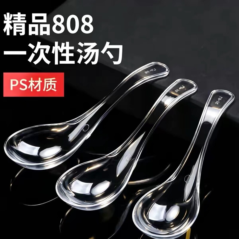 Disposable Thickened Soup Spoons, Fast Food Takeaway Ice Powder Dessert Spoons, Commercial Individually Packaged Tableware Disposable Thickened Soup Spoons, Fast Food Takeaway Ice Powder Dessert Spoons, Commercial Individually Packaged Tableware