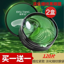 Seaweed Green Eye Film Eye Patch 2 Boxs Fine Print Textured Deefine Desalinated Eyelaps Eye Bags Туго Водяных Тоников