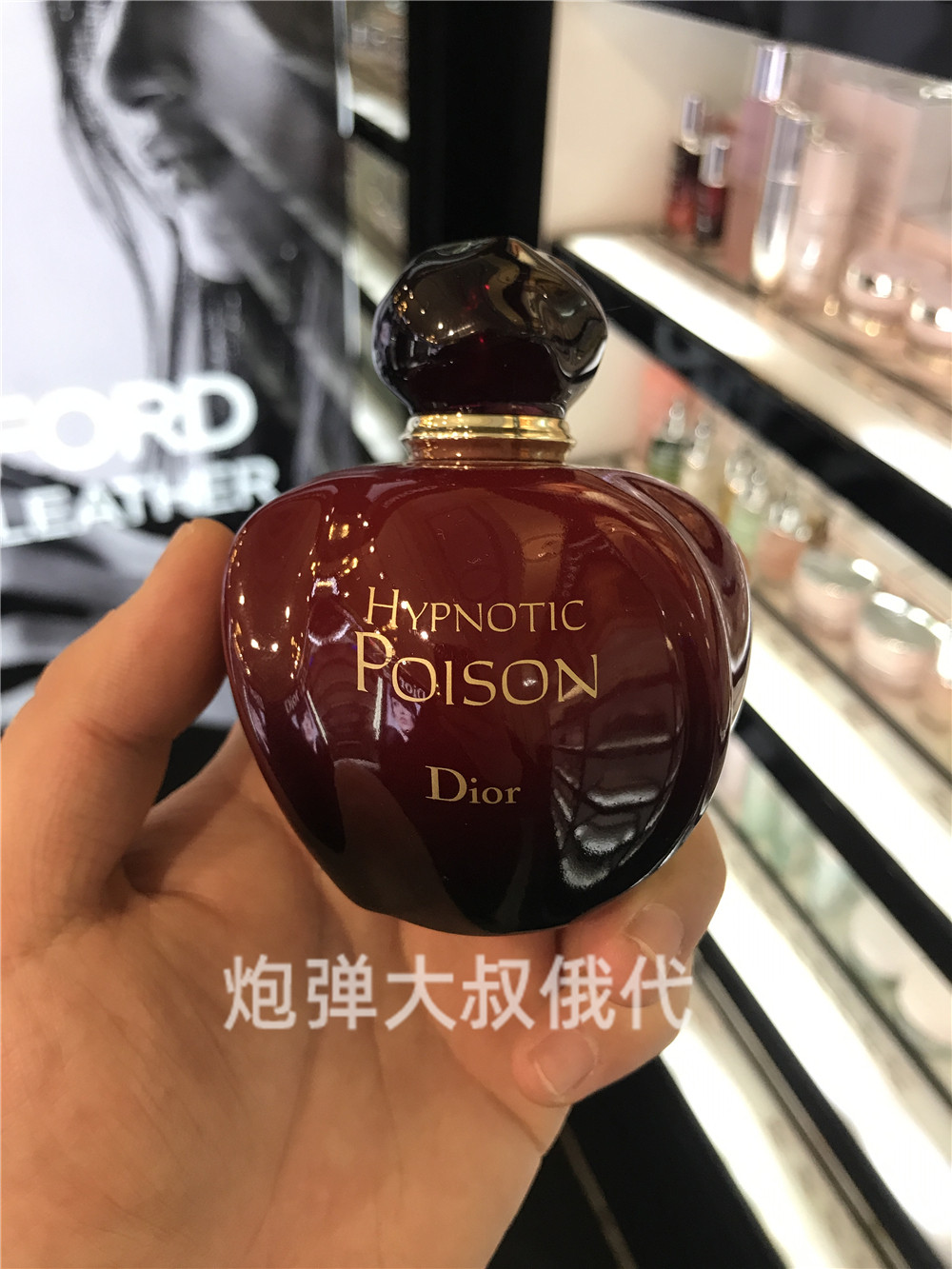 dior red poison perfume