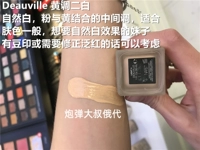 Голый свет чудо Deaville#L4