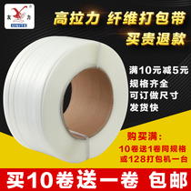 Youli – ceinture demballage en Fiber de Polyester ceinture demballage en corde de cerclage faite à la main boucle demballage en Fiber 16 19