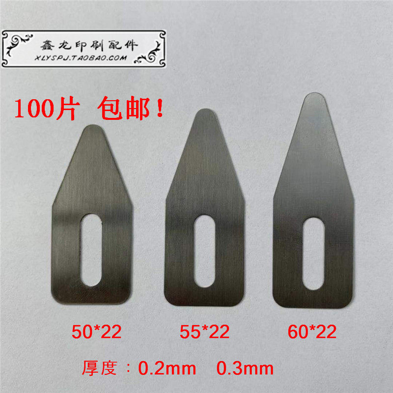 Fully automatic die-cutting machine accessories die-splitting sheet of paper sheet steel flying up to paper sheet printing press sheet press sheet