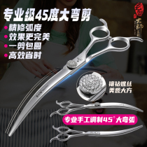 Xuanniao professional pet curved scissors large curved scissors pet beautician special dog hair shearing high-end imported pet curved scissors