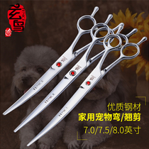 Hyun Bird pet scissors beauty curved scissors Upper and lower hair repair scissors Dog than Bear Teddy VIP Bomei professional tools