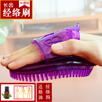 Meridian brush soft silicone live tendons brush legs chest whole body Universal head five lines Meridian dredging instrument beauty salon brush