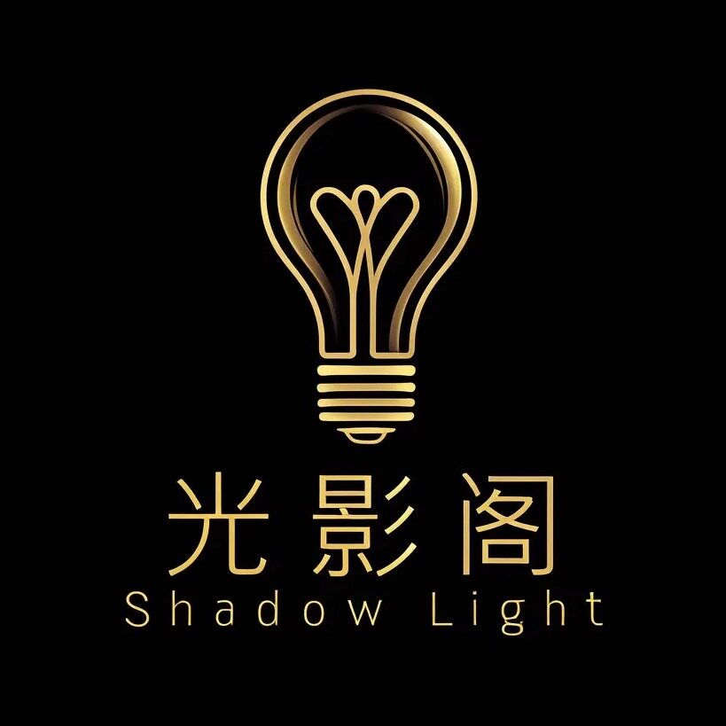 光影阁
