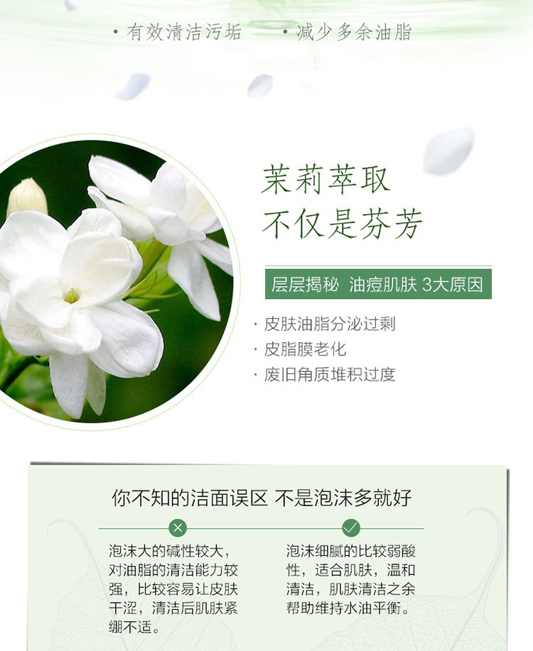 Một lá dịu dàng hoa nhài giữ ẩm làm sạch gel 100 gam sâu làm sạch sữa rửa mặt làm sáng kiểm soát dầu chính hãng sữa rửa mặt pond's