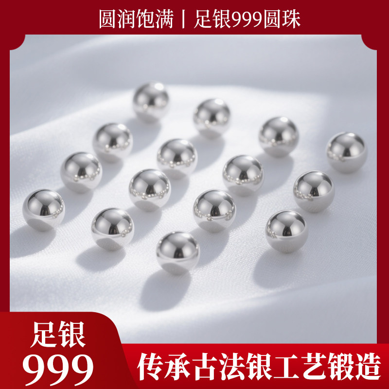 万福銀商店 999純銀ビーズ、ルースビーズ、DIY純銀ブライトラウンドビーズ、コード製作アクセサリー、ビーズ材料