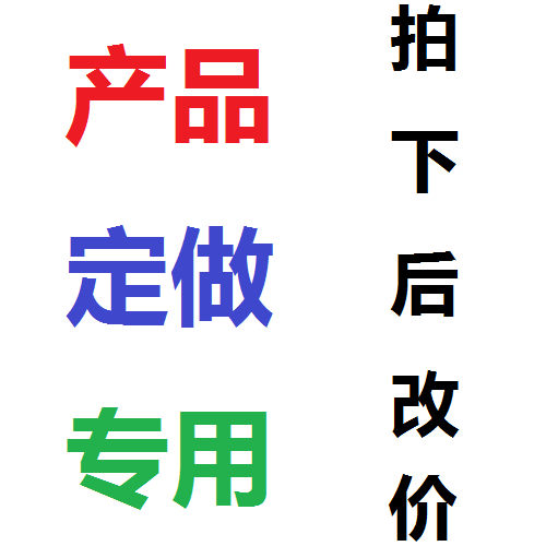 Woven packaging order Kraft paper customization Bag customization Product customization Special auction Supplementary freight difference