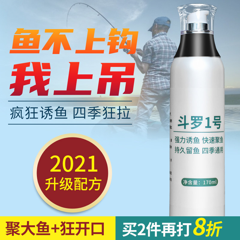 Bullroe 1 nerve triple balsamic wine Black pit carp Grass Carp Bait Fish for wild fishing Kill Fish Bite Stones Tribalsamic Oil