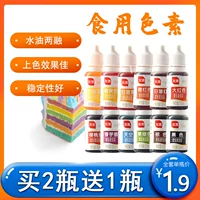 Друзья 墒 劓 Пекарня 饽 Escape Food 魃  Использует маленькие пигменты набора бутылок