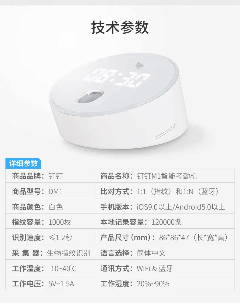 钉钉M1详情_11.jpg