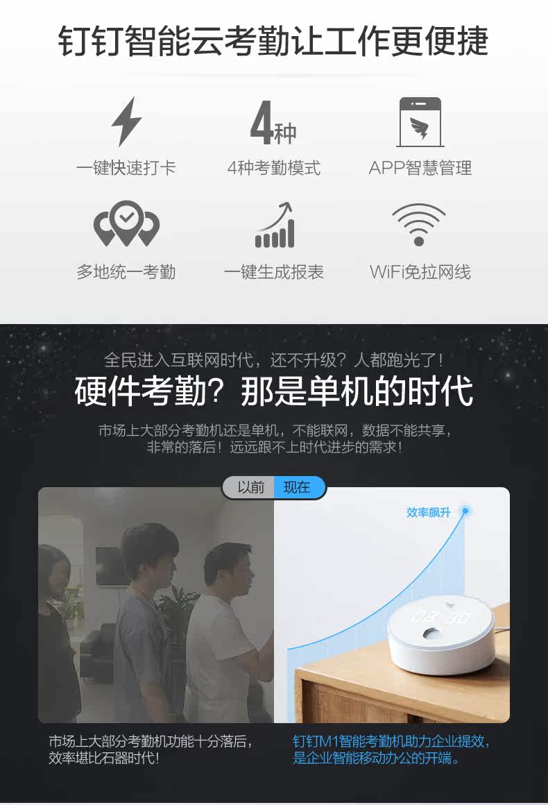 钉钉M1详情_04.jpg