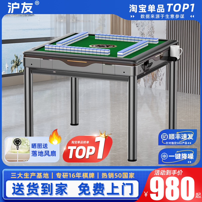 [カードプルーフ] Huyou 麻雀マシン 全自動 ホームダイニングテーブル デュアルパーパス ベース 電動ローラーコースター 麻雀テーブル