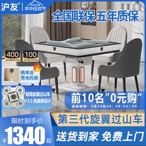 Huyou – Machine de Mahjong pliante Table à manger entièrement automatique double usage Rotor de basse dessous de verre Table de Mahjong de troisième génération