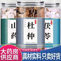 Eucommia ulmoides Poria cocos mountain tablets Chinese herbal medicine combination tea bags Duzhongpi Fuling wild dried goods soaked in water and Huaihuai