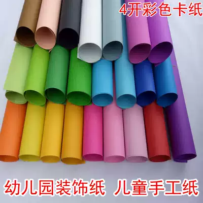 A3 black card 4K color origami 200g handmade hard cardboard Huanchuang paper-cut 4 open large card paper thick cardboard Preschool education