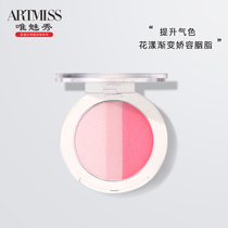 Only charm show natural gradient rouge three-color gradient high-gloss blush womens naked makeup waterproof matte multi-color combination