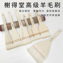 Xide Tang Watercolor brush Chinese painting Wool brush brush row brush shading pen row pen pigment row brush painting tool