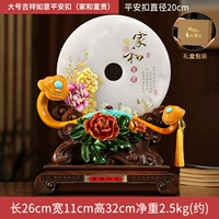 HFY31CM большая благоприятная и безопасная пряжка (семья и богатство)