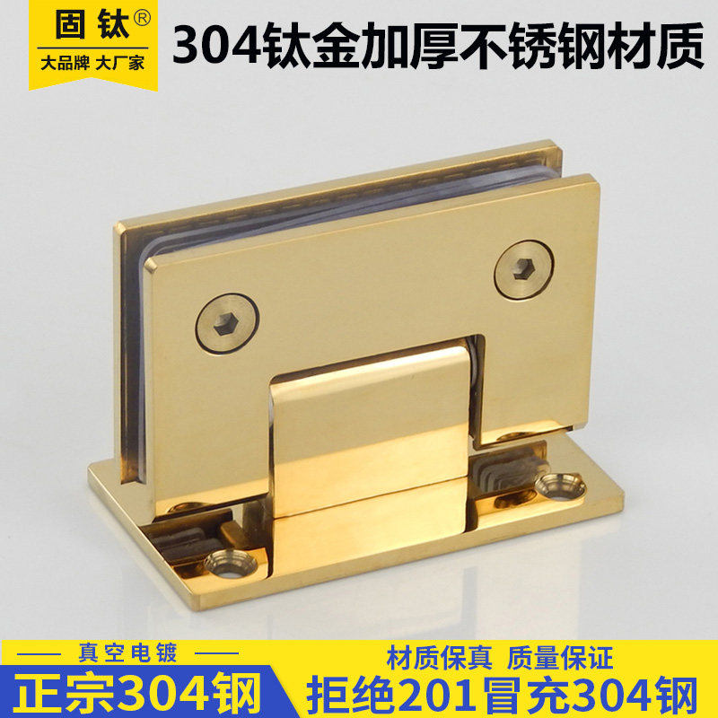304 stainless steel bathroom glass door hinge shower room hinge Titanium alloy bathroom clip gold bath room folding 90 degrees