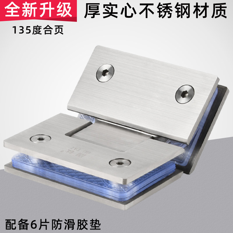 Stainless steel solid glass hinge 135 degree bathroom door clip Shower room door Bathroom clip frameless glass door hinge