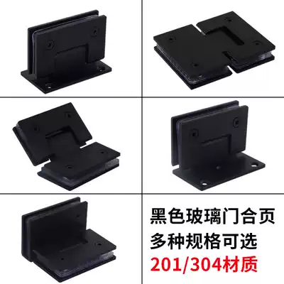 Glass door hinge 180 degree black frameless tempered clip Shower room hinge stainless steel bathroom clip 90 degree folding