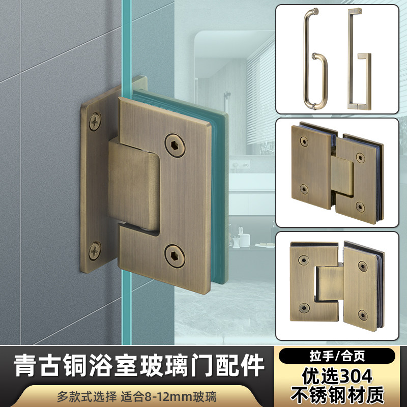 304 stainless steel green ancient bronze bathroom clip shower room hinge No frame tempered glass small door clip glass door hinge-Taobao