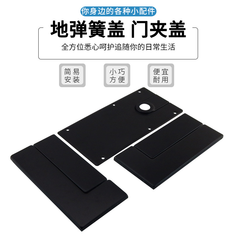 Black ground spring cover door clip lid ground spring decorated lid glass door with frame door unframed door buckle plate matt black