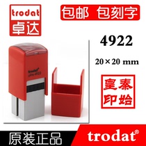 Zhuoda seal 4922 square 20 * 20 personal name Private chapter seal of the seal of the ink captipper print 18mm