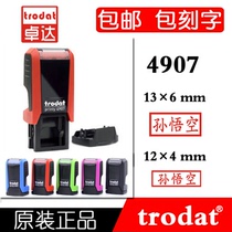 Zhuoda 4907 ink seal name seal private seal Bank name seal custom flip bucket personal name teacher signature