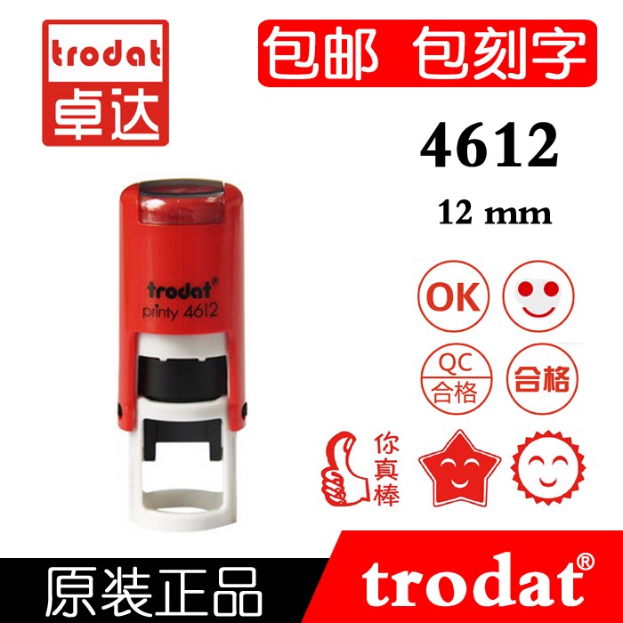 Zhuda 4612 Trodat ink seal name automatically turns the seal seal seal over the seal seal 10,000 times