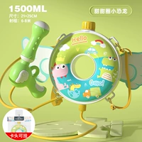 Радужный подвижный динозавр, 1500 мл