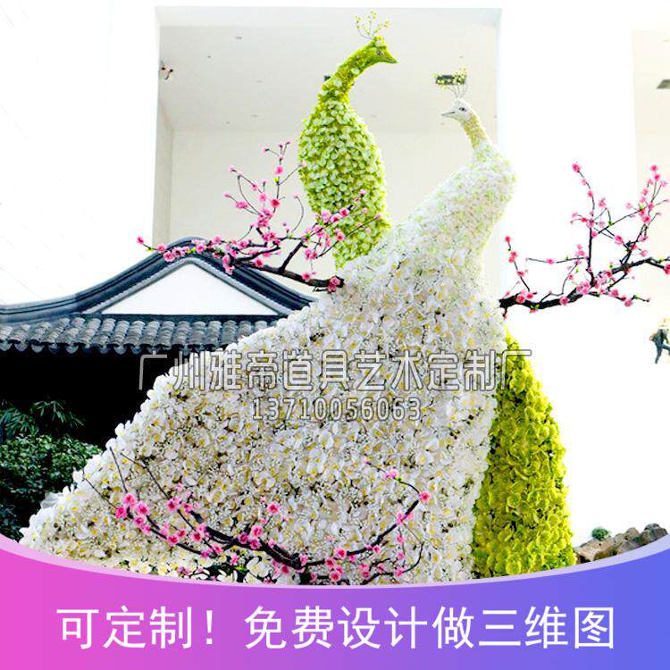 Ttai Stage Floral Decoration Road Leading Fake Green Planting Garden Forest Landscape Small Items Swing Piece Simulation Peacock Phoenix Sculpture