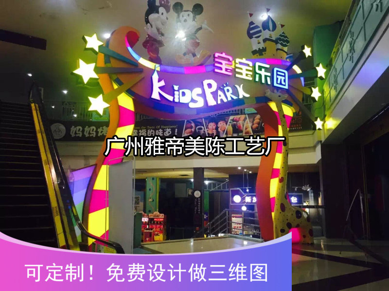 Outdoor Beauty Chen Spring Atmosphere Arrangement Large Shopping Mall Square Luminous Door Head Arch Personality Set