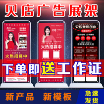 Bei shop friends Group APP to promote the easy-to-pull treasure door type exhibition rack X display frame publicity material poster Liu Tao