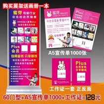 Push honey Bud APP sharing film and television poster door type X exhibition frame Yi Labao business card promotion single page baby stickers
