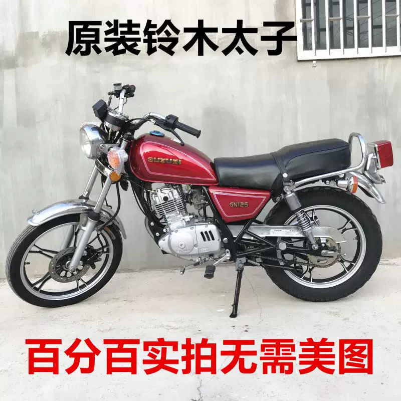 Б/у Сузуки мотоцикл GN125CC Импортированный Принц Принц Мужской мотоцикл Мотоцикл