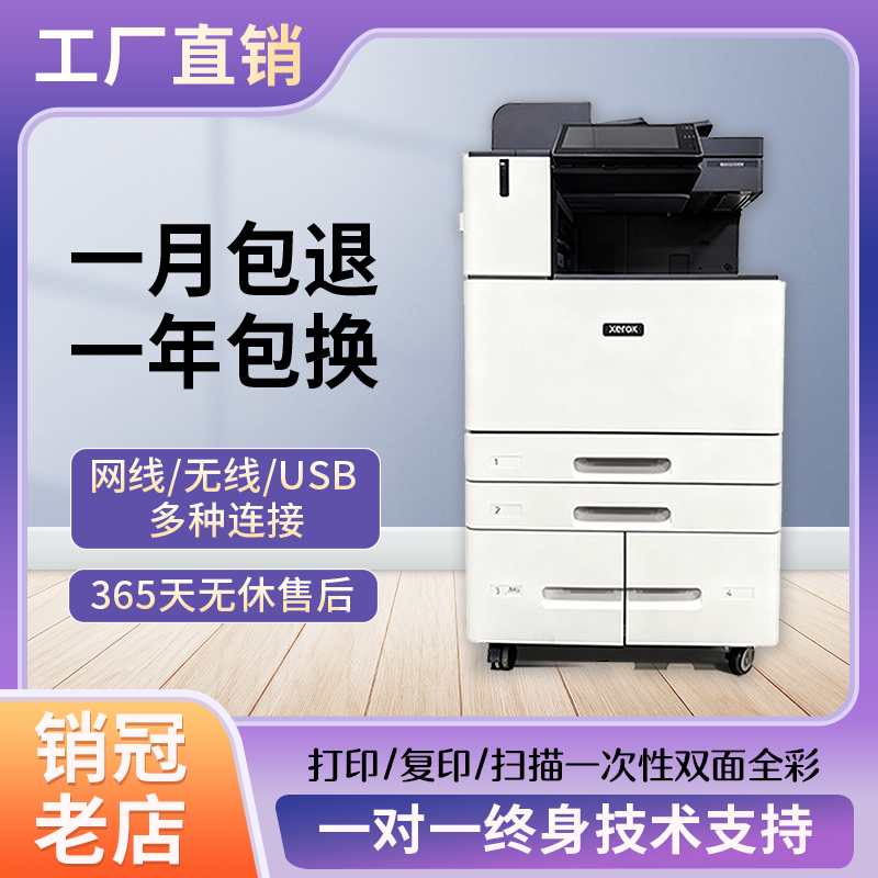 Xerox Black and White Color Copier Printer A3 Office Graphics Commercial Large Laser Double-Sided Scanning All-In-One Machine