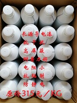 Manufacturer direct marketing EMI shielding anti-electromagnetic interference radiation protection plastic with conductive lacquer 1KG (6 kg bookings)