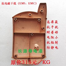 Silver-copper conductive paint -1KG for spraying ABS plastic EMI shielding anti-radiation anti-electromagnetic interference