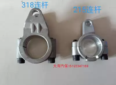 Suzhou Jiebao 0715 0720 type car wash machine accessories 211 215 318 520 type original connecting rod