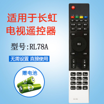 Applicable to long rainbow RL78A TV remote control 3D42A4000 3000I55A5000 46A6000ST101