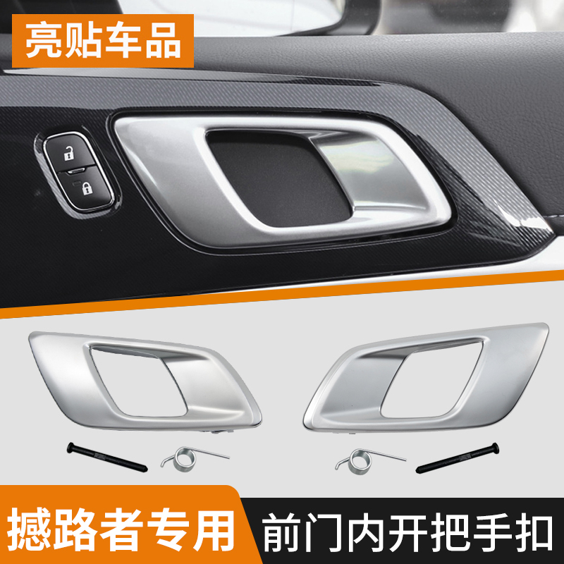Suitable for 15-21 Ford Ranger Door Inner Handle, Inner Latch Handle, Door Opening Handle, Lock Handle